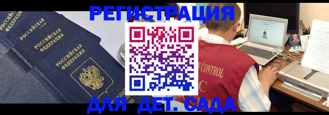 временная регистрация купить в Ряжске