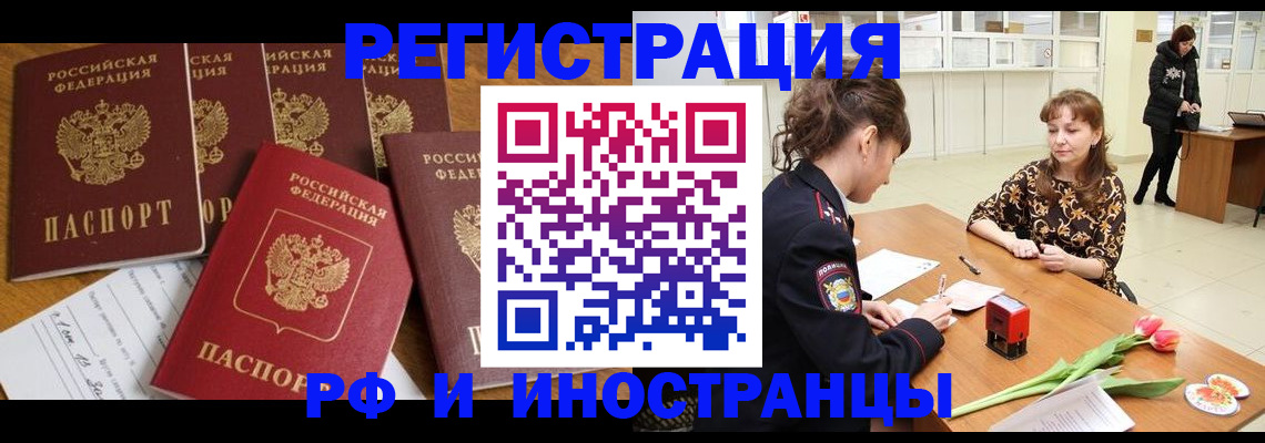 регистрация в Ряжске