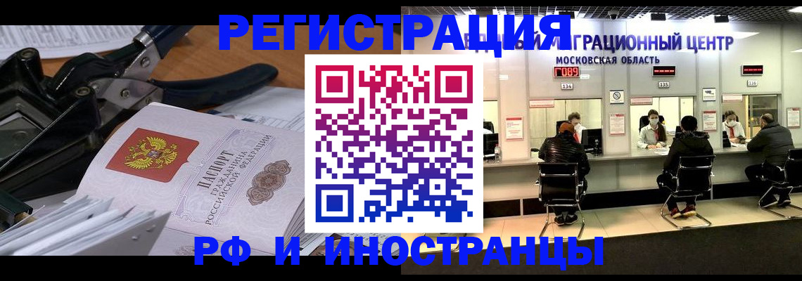 прописка регистрация в Ряжске